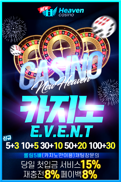 충전 이벤트 안내