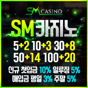 카지노커뮤니티 온라인카지노